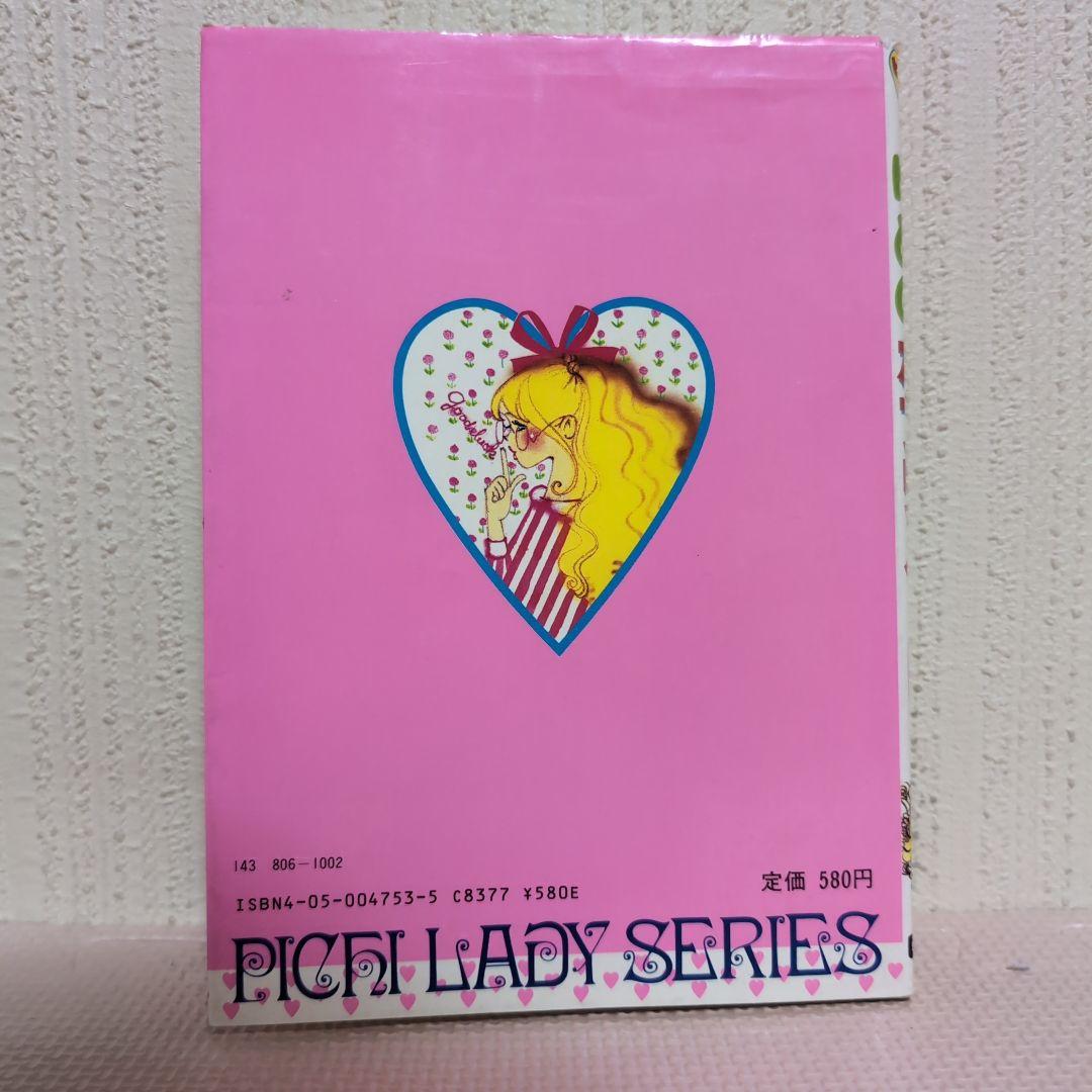 ゆめのポプリノート