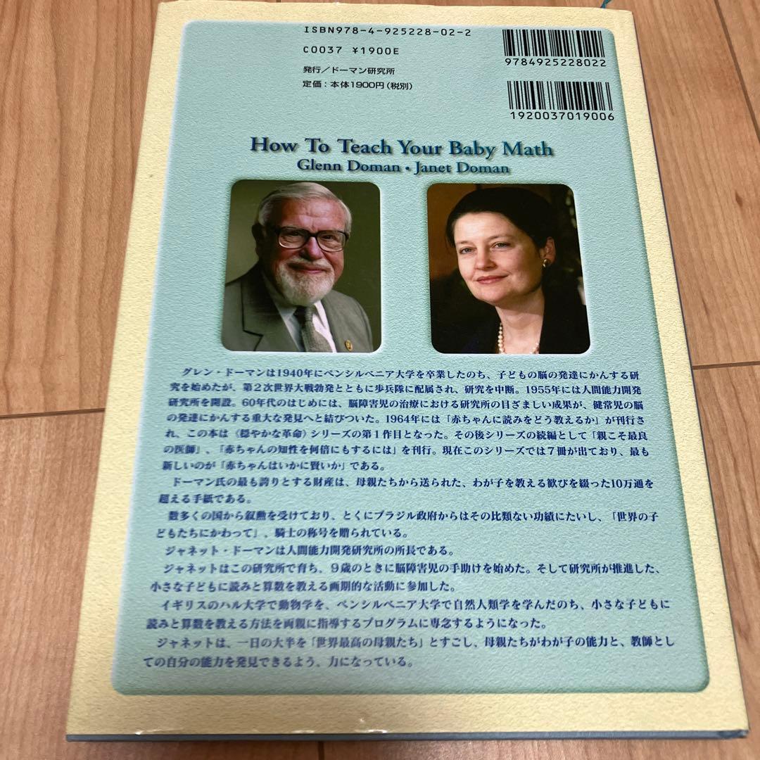 グレンドーマン　セットプラスα