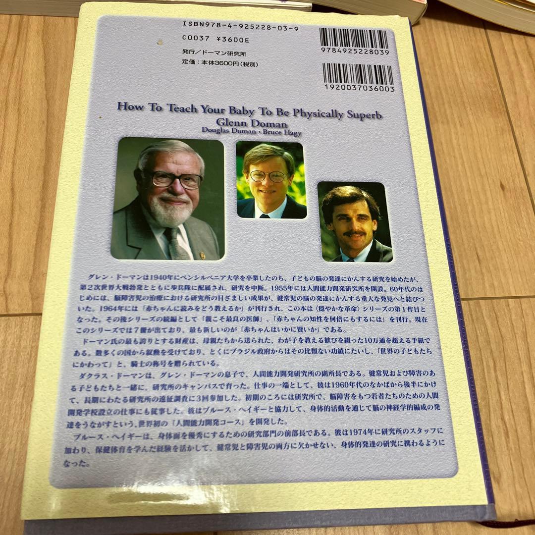 グレンドーマン　セットプラスα