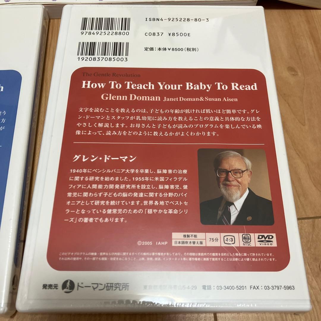 グレンドーマン　セットプラスα