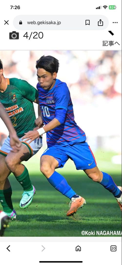 市立船橋高校サッカー部ユニホーム　NIKE