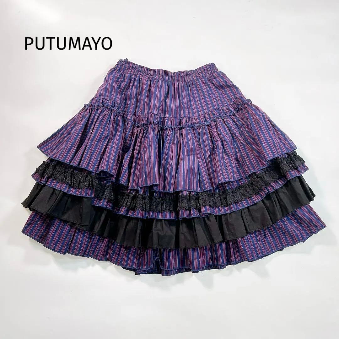 PUTUMAYO プトマヨ ティアード スカート フリル レース 紫