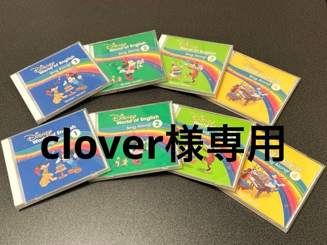 最新版 シングアロング DWE ディズニー英語システム