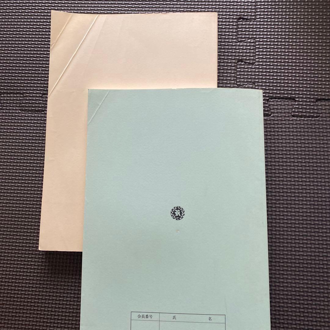 【入手困難】河合塾テキスト　急がば回れ基礎貫徹英語キソカン通年夏期冬期　芦川進一