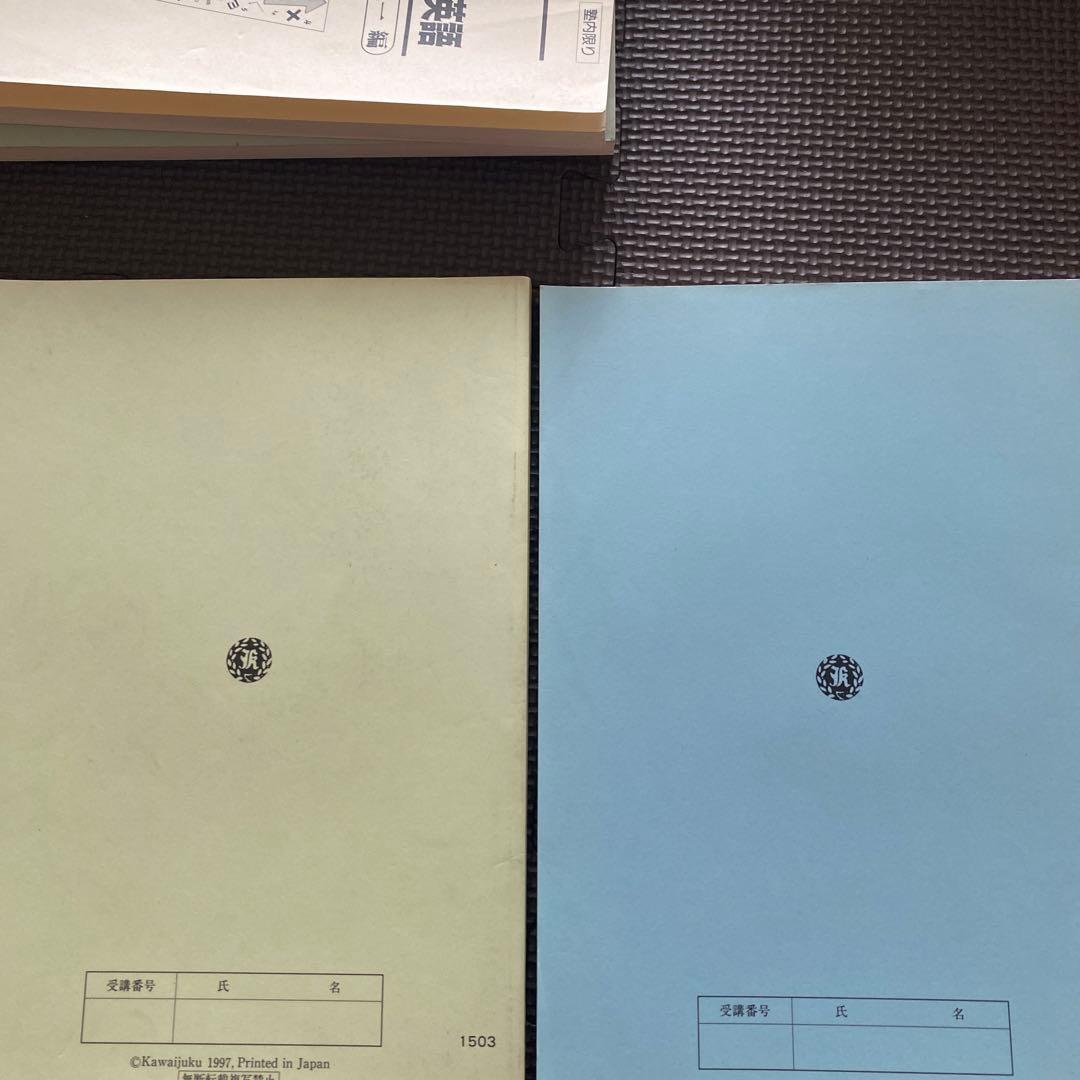 【入手困難】河合塾テキスト　急がば回れ基礎貫徹英語キソカン通年夏期冬期　芦川進一