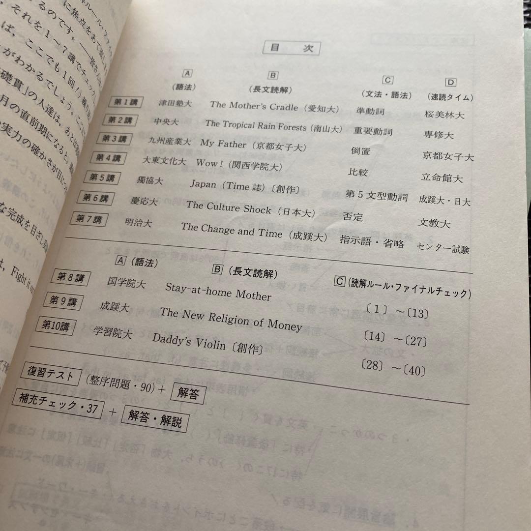 【入手困難】河合塾テキスト　急がば回れ基礎貫徹英語キソカン通年夏期冬期　芦川進一