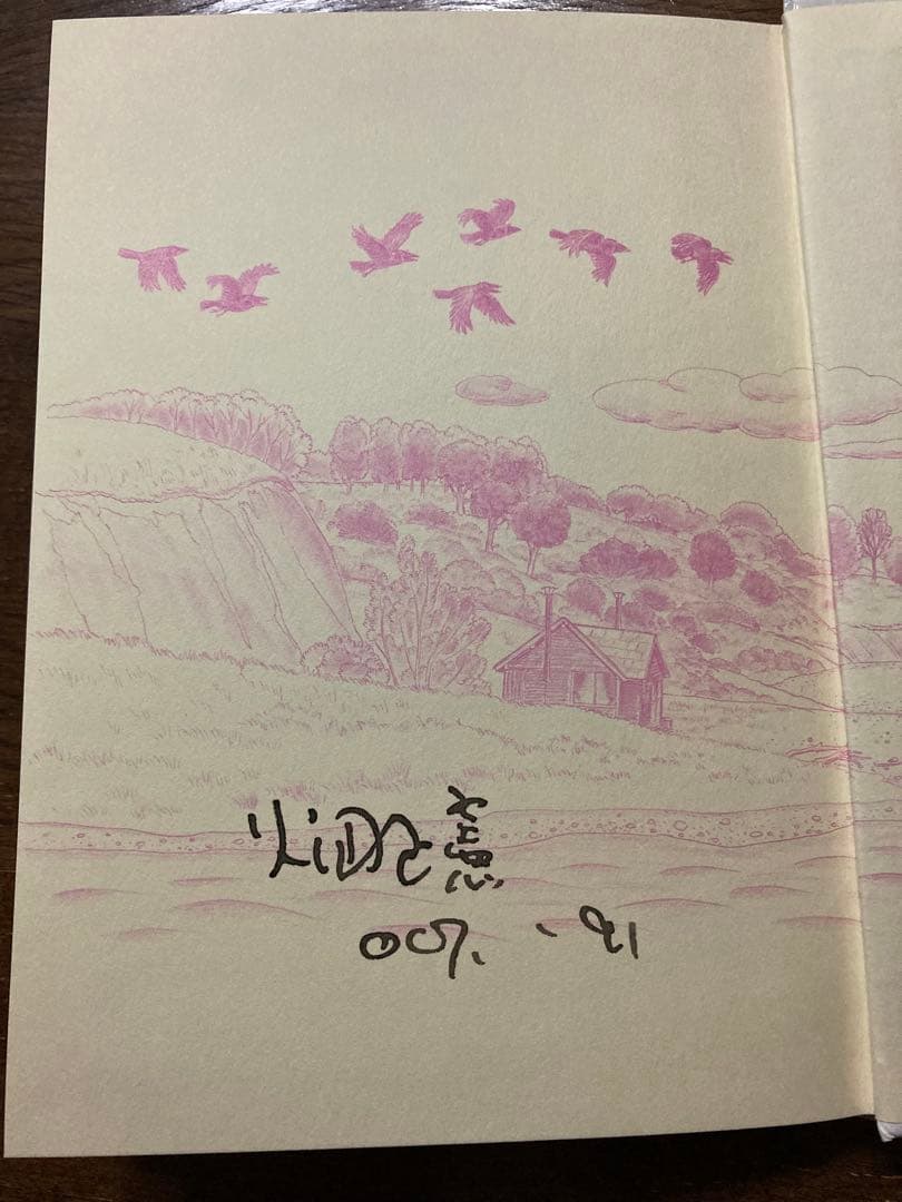 〈美品　畑先生サイン本〉新 ぼくのくろう (ムツゴロウの図書館 7) 畑正憲