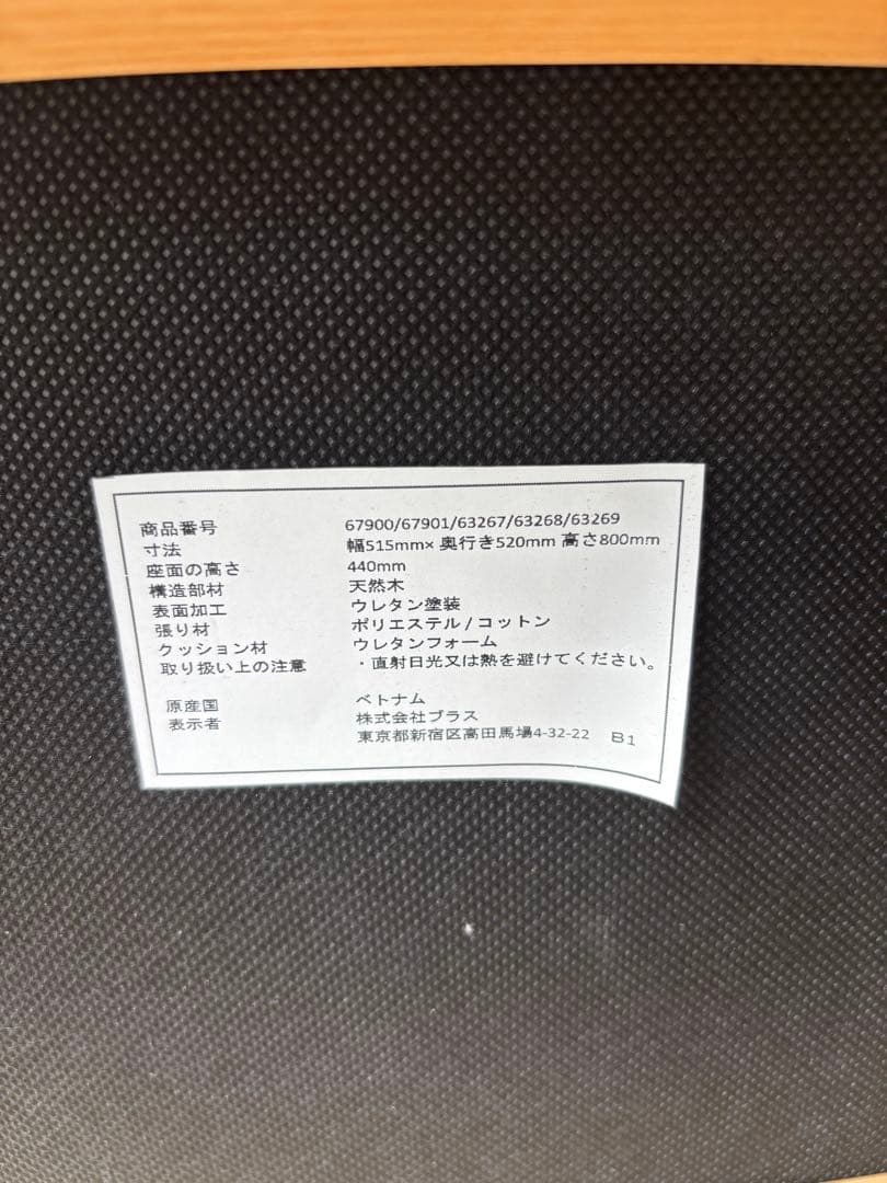 ina ダイニングチェア 椅子 イス 一脚 ブラス 木製脚 ベージュ系張地