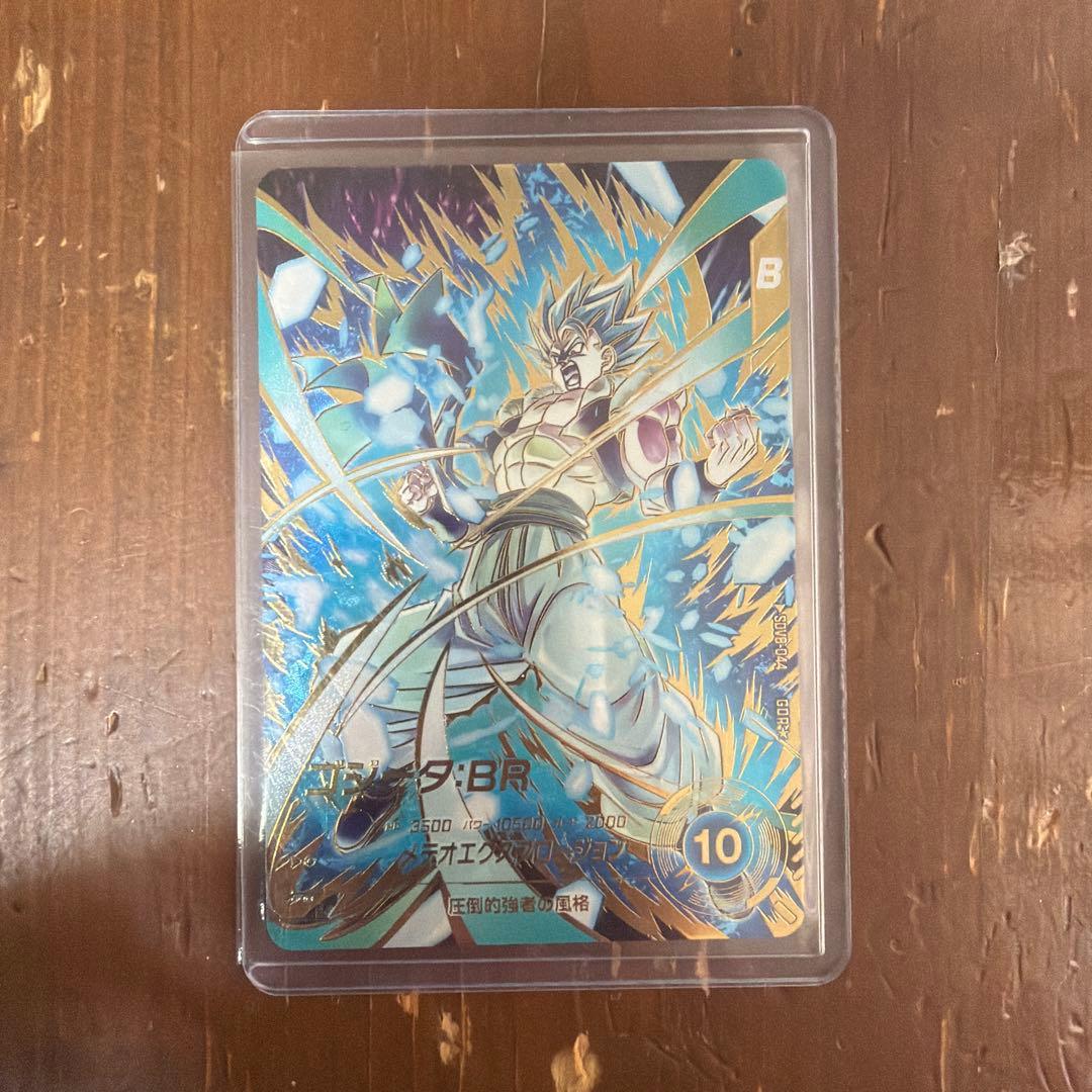 コ*ス様 ドラゴンボールダイバーズSDV8‐044 GDR★ ゴジータ:BR