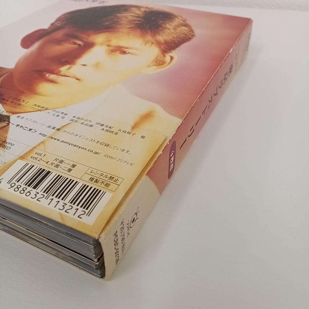 東京ラブストーリー DVDBOX