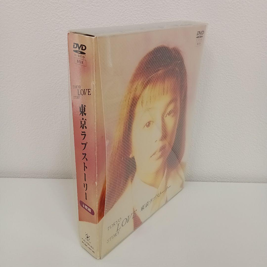 東京ラブストーリー DVDBOX