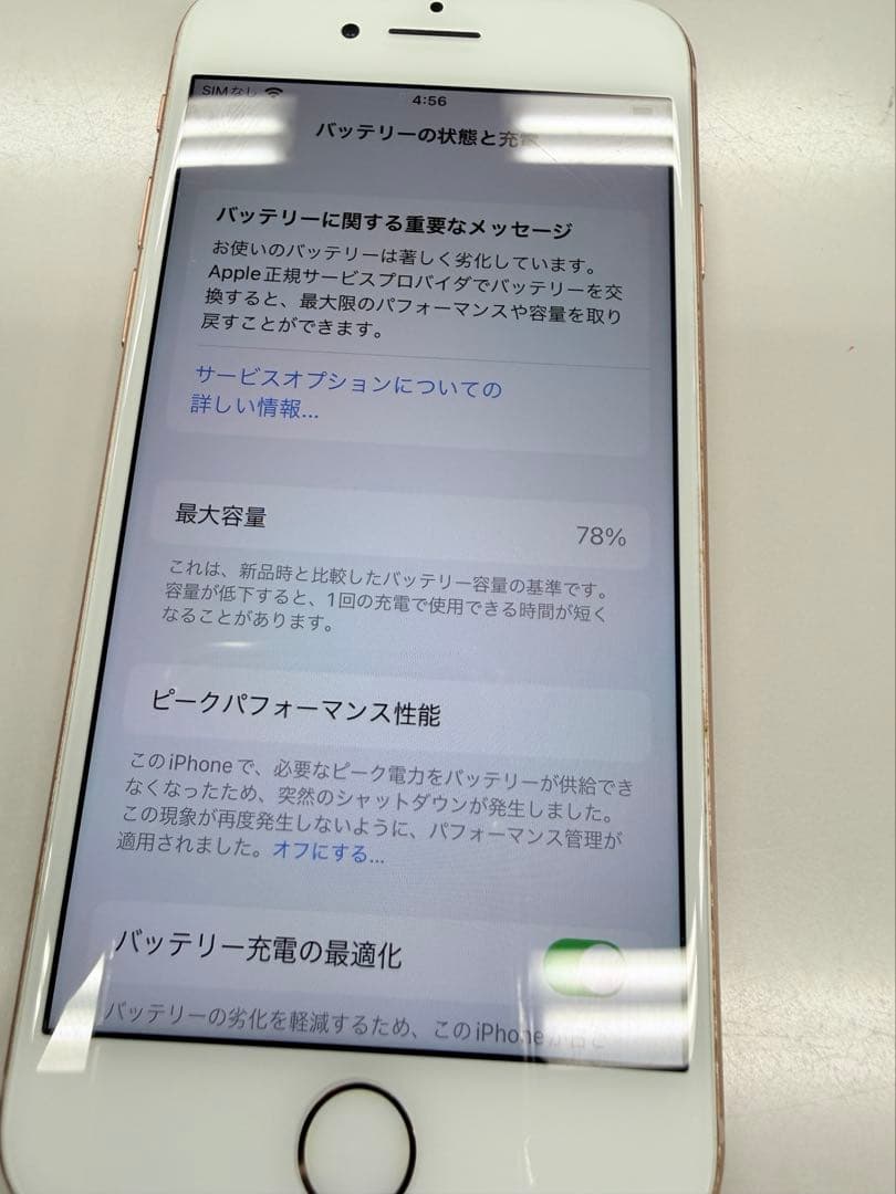 Apple iPhone 8 ゴールド 64GB simフリーアップル