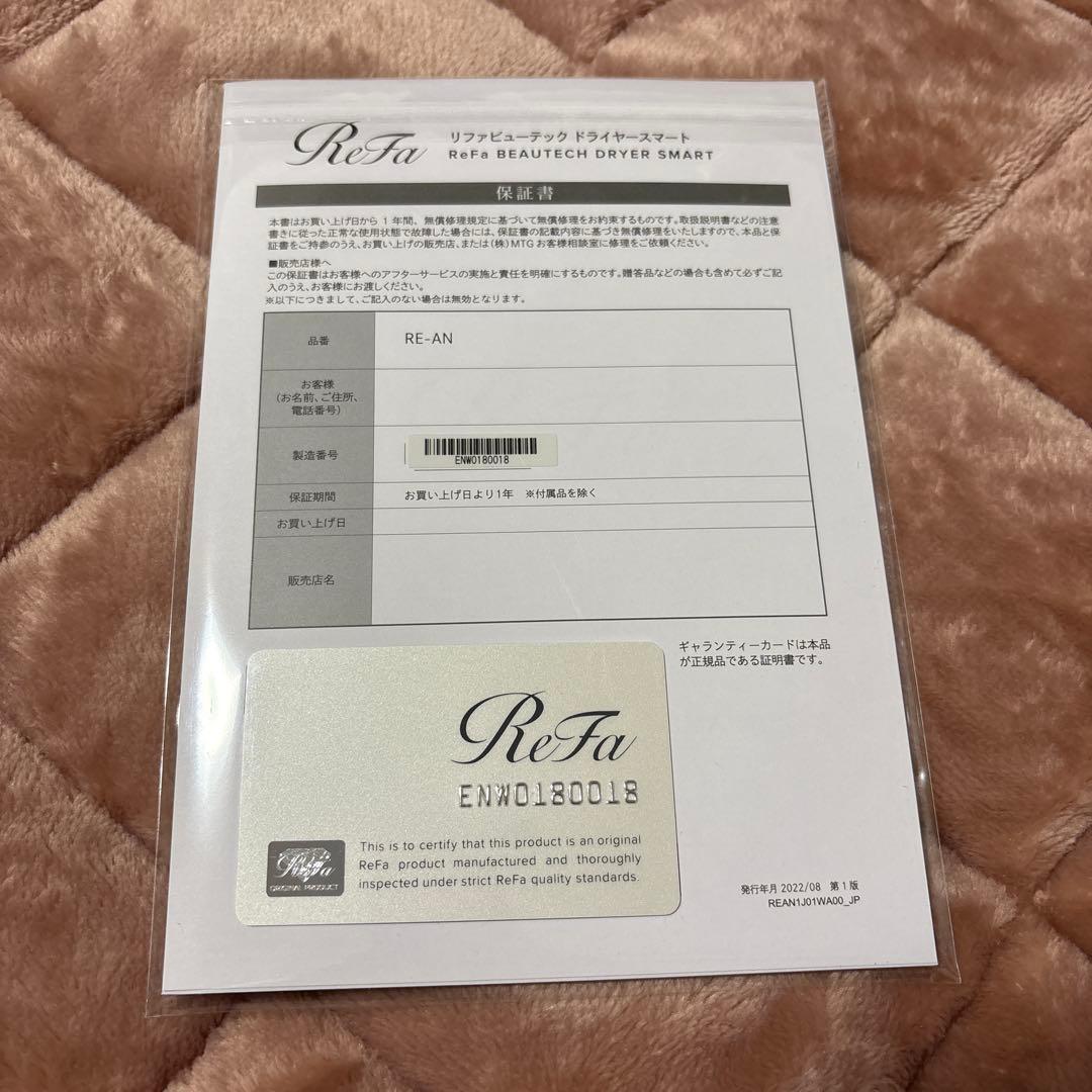 ReFa ビューテック ドライヤー スマート