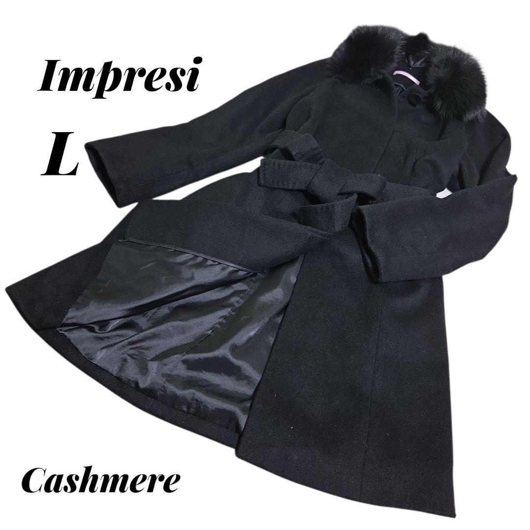Impresi　 ロングコート カシミヤ100 黒 フォックス 　L