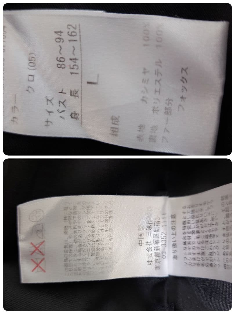 Impresi　 ロングコート カシミヤ100 黒 フォックス 　L