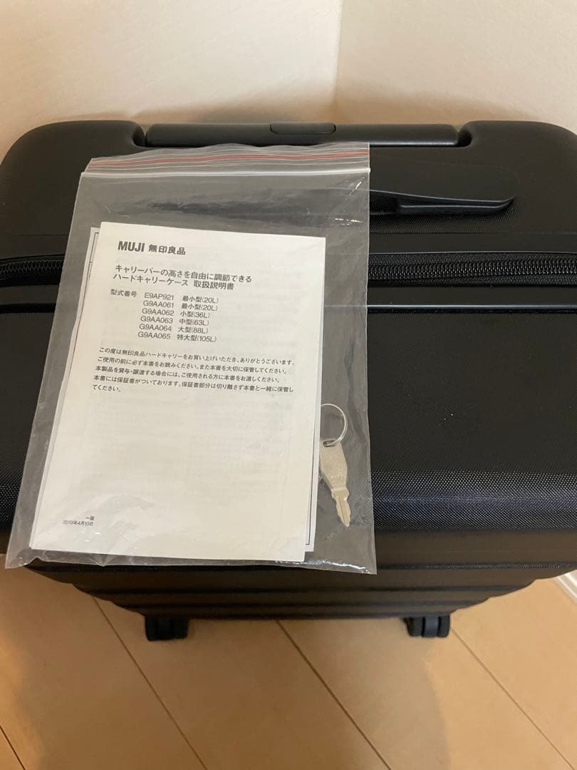 無印良品 キャリーケース スーツケース 36L 機内持込 ブラック