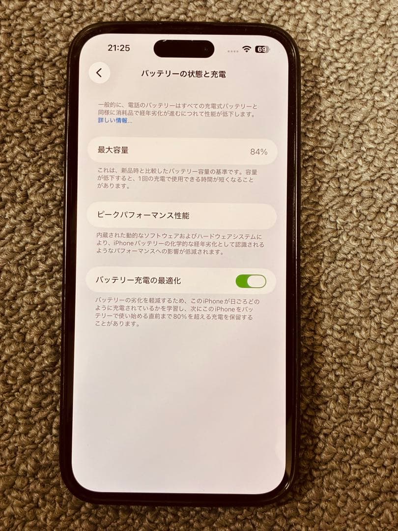 iPhone 14 Pro Max スペースブラック　256GB