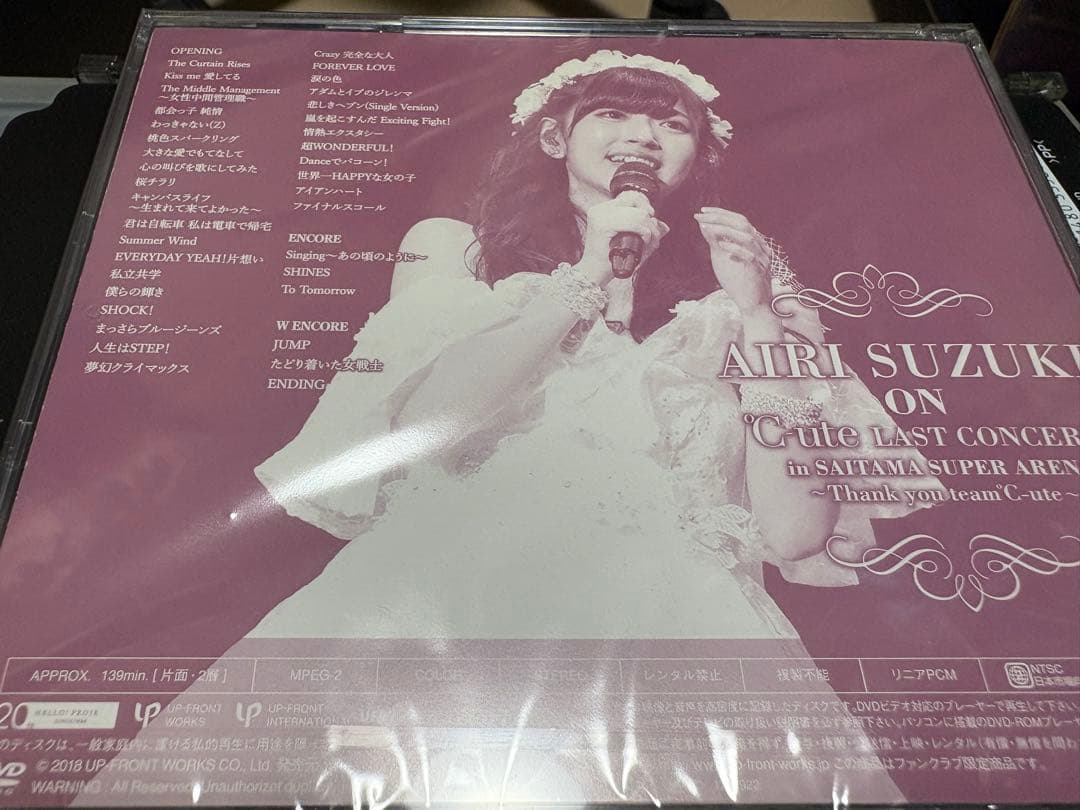 鈴木愛理 on LAST CONSERT