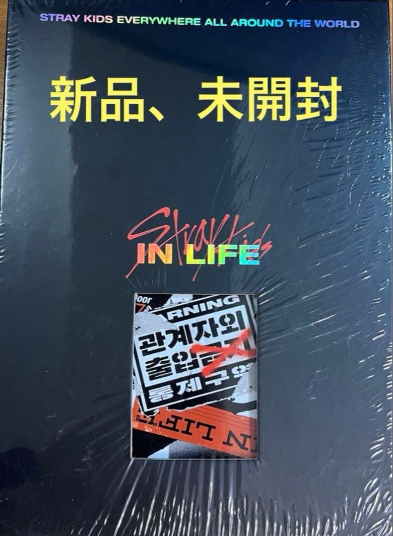 Stray Kids IN生(IN LIFE)限定販