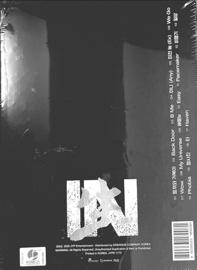 Stray Kids IN生(IN LIFE)限定販