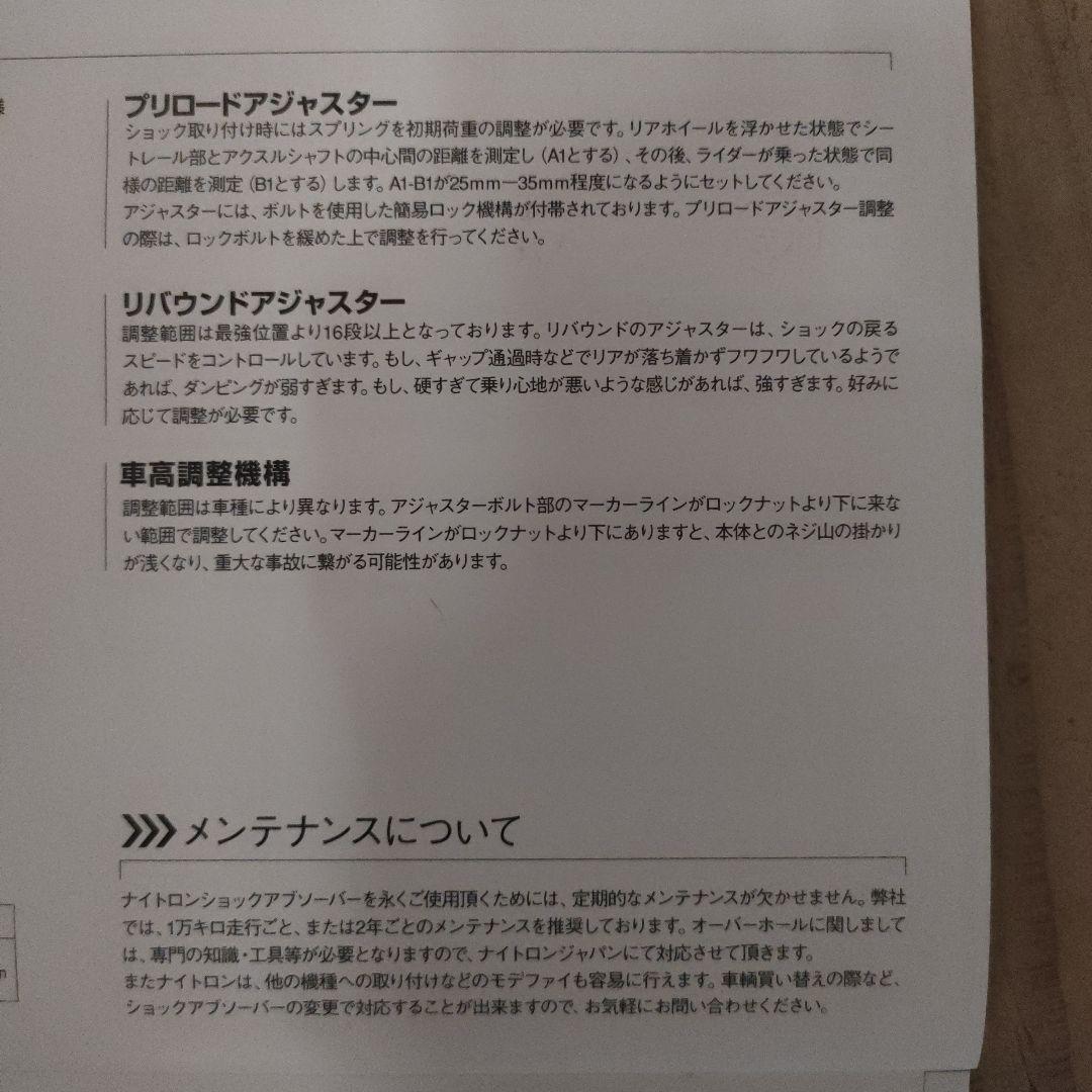 h*d様 NITRON TWIN Shock STREET CBR400RR J