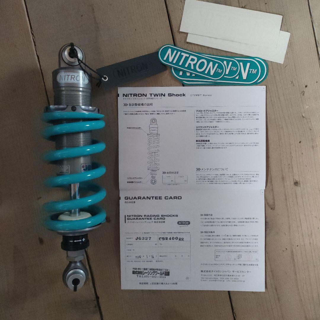h*d様 NITRON TWIN Shock STREET CBR400RR J
