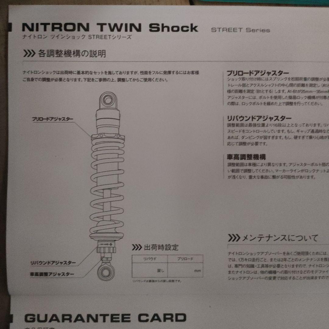 h*d様 NITRON TWIN Shock STREET CBR400RR J