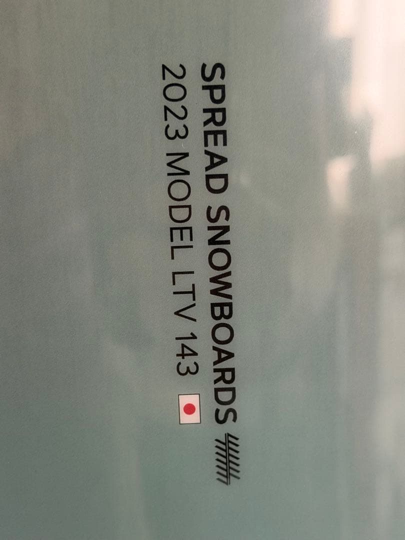 新品未使用シュリンク状態23-24 SPREAD LTV 143ソールカバー付き