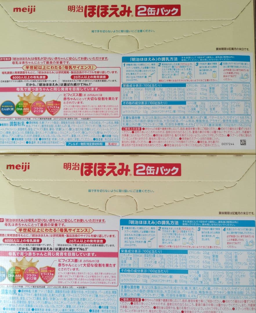 明治 ほほえみ 2缶パック 780g×2缶パック×2箱