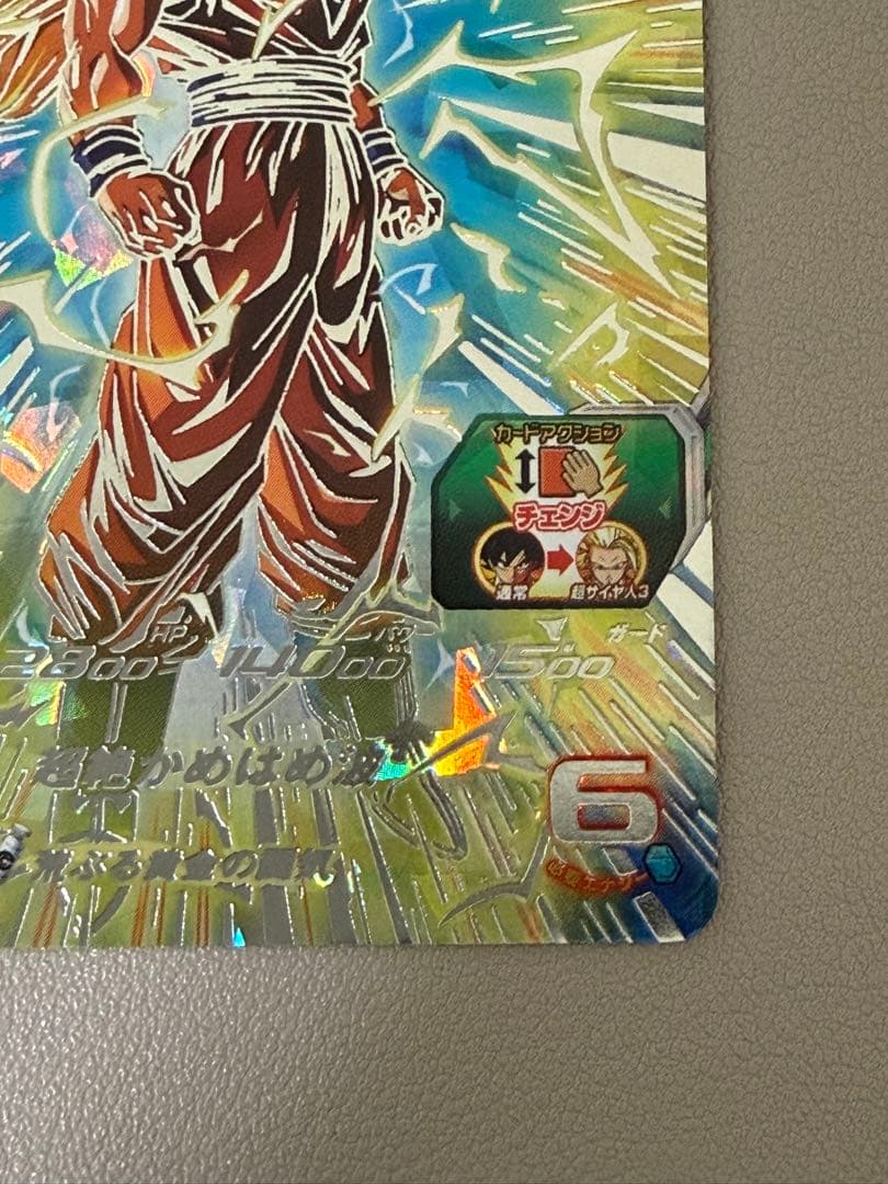 スーパードラゴンボールヒーローズ　SDBH bm11-sec3 孫悟空3