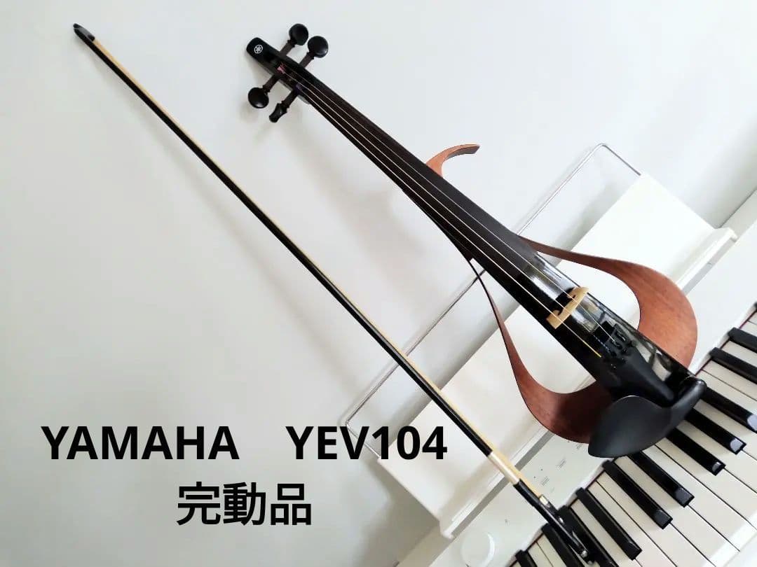 完動品■YAMAHA✧YEV104エレキヴァイオリン/サイレントバイオリン