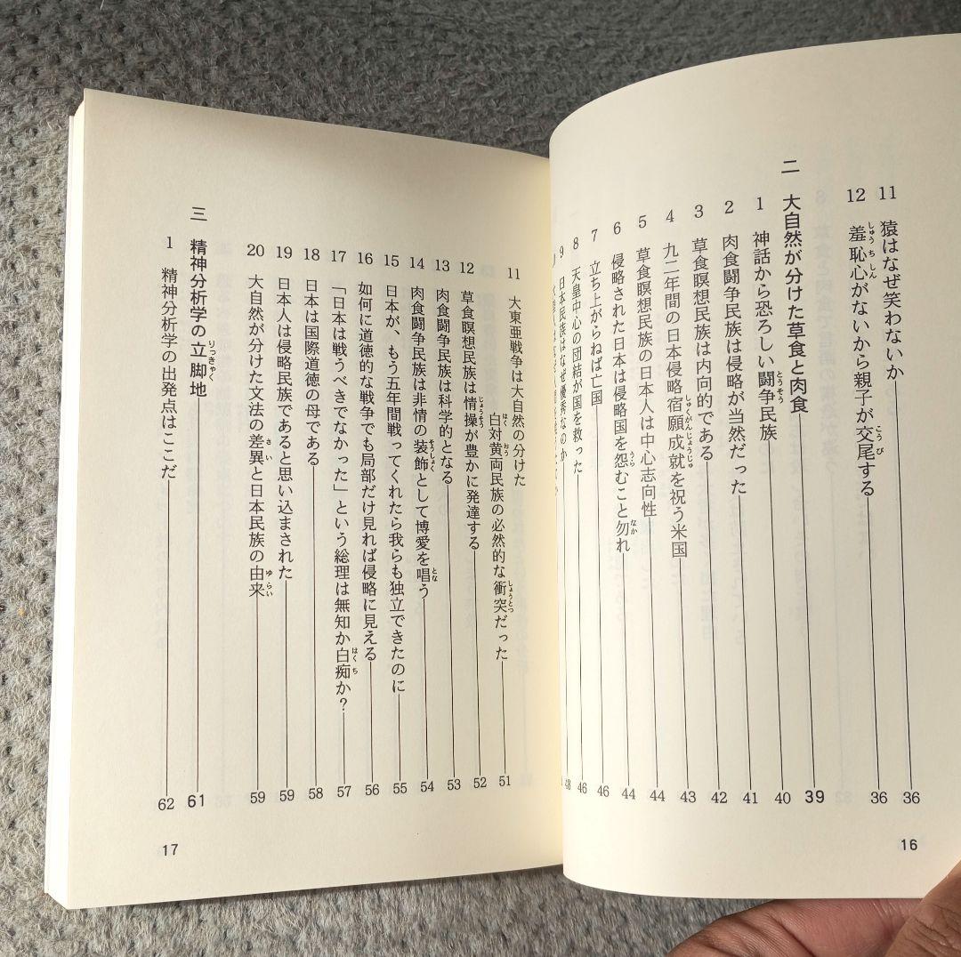 【絶版】夢・心・病気治療　山本建造