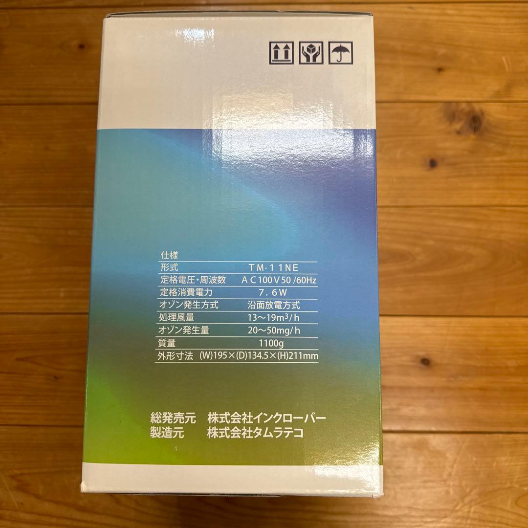 AIR CLOVER オゾン脱臭機