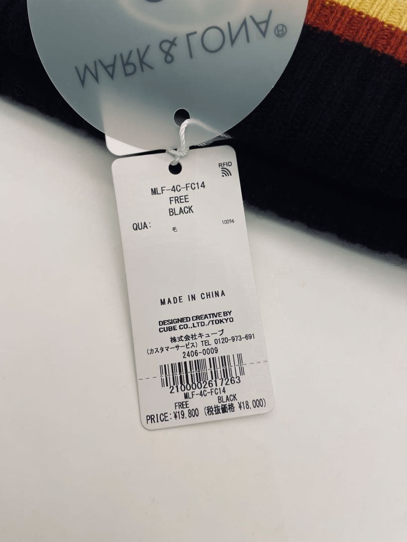 値下げMARK & LONA ニット帽 ブラック フリーサイズ