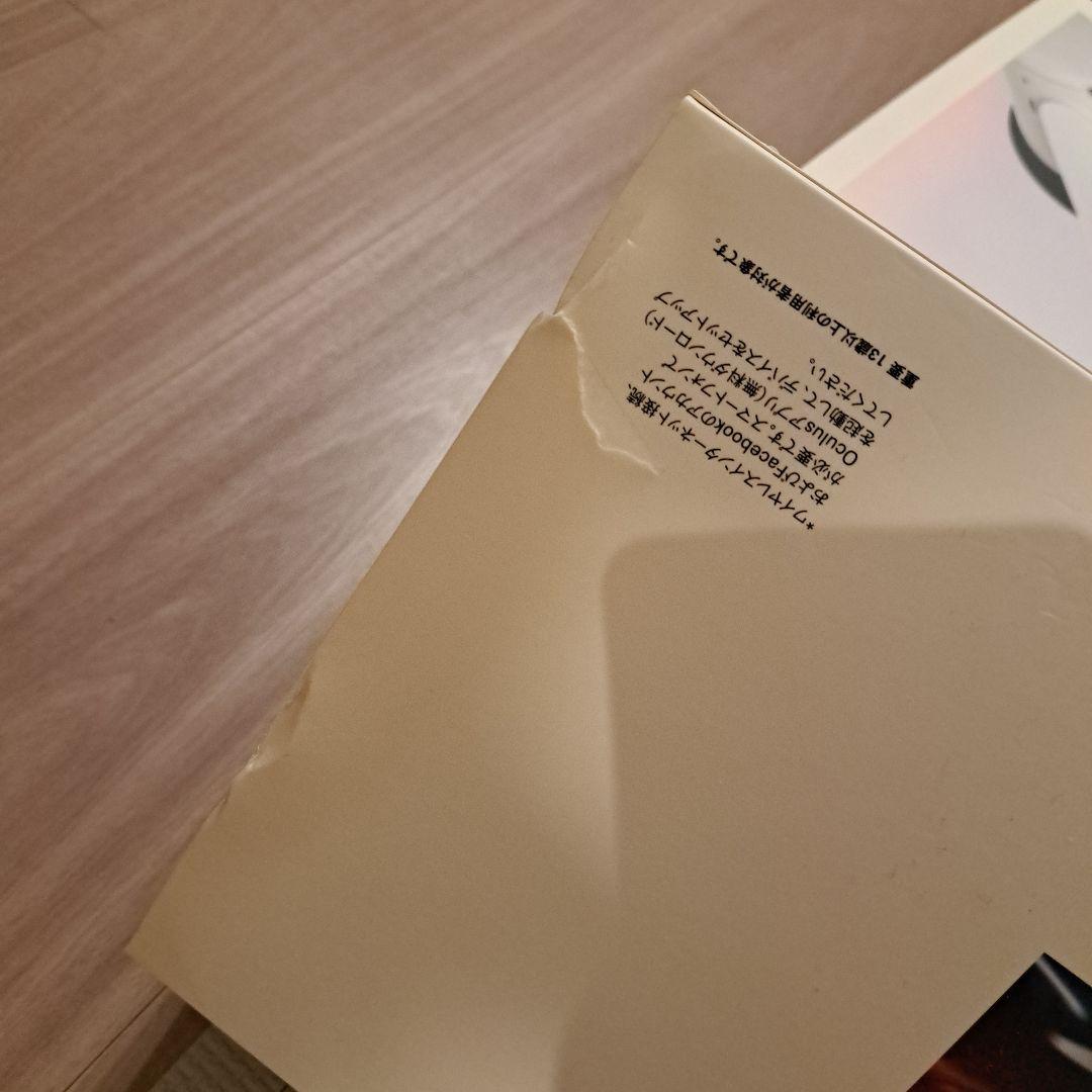  Quest 2 VRヘッドセット　箱に傷あり。256ギガ