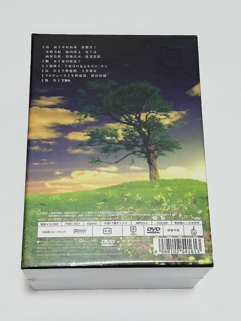 ビューティフルライフ ふたりでいた日々 DVD-BOX〈6枚組〉