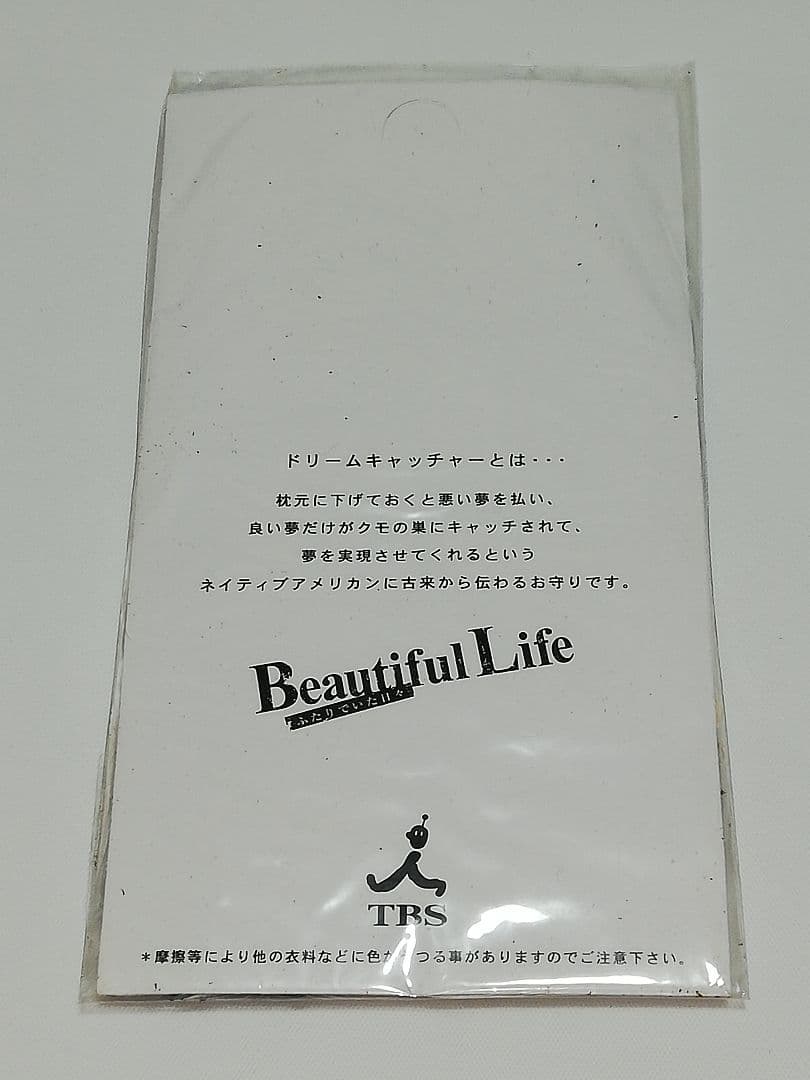 ビューティフルライフ ふたりでいた日々 DVD-BOX〈6枚組〉