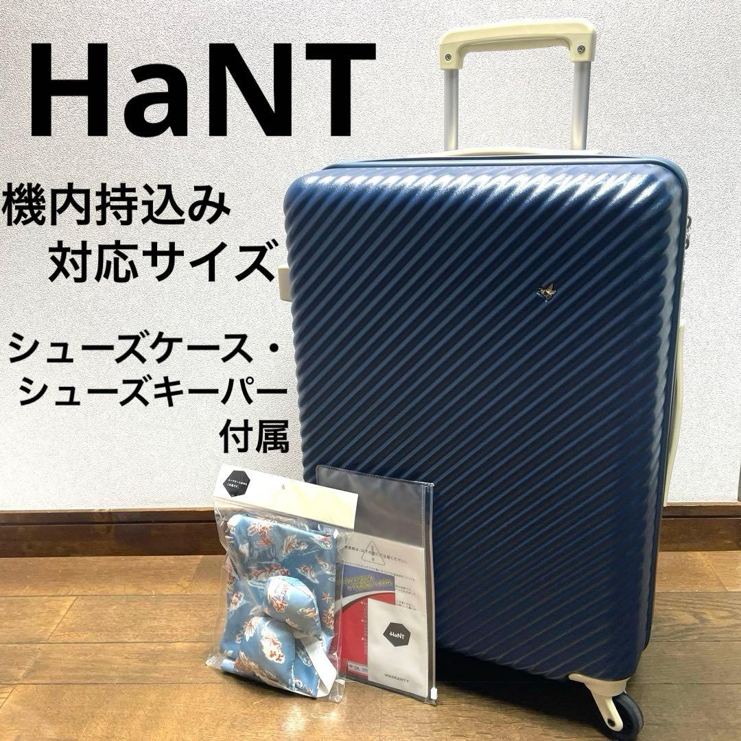 HaNTハント47Lキャリーケース機内持込み対応サイズ ネイビーキャリーバッグ