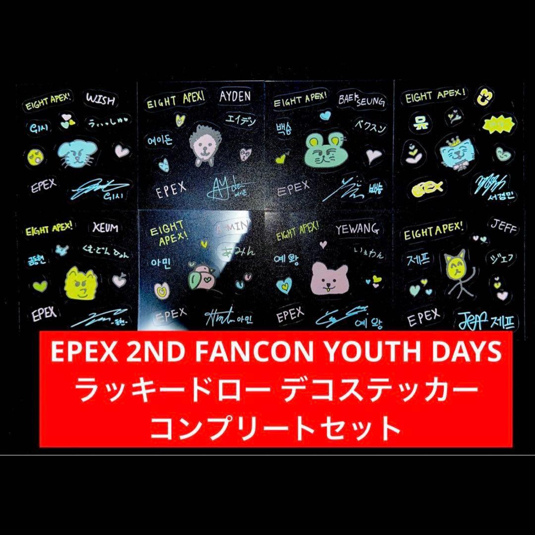 EPEX 2ND FANCON YOUTH DAYS ステッカー コンプセット