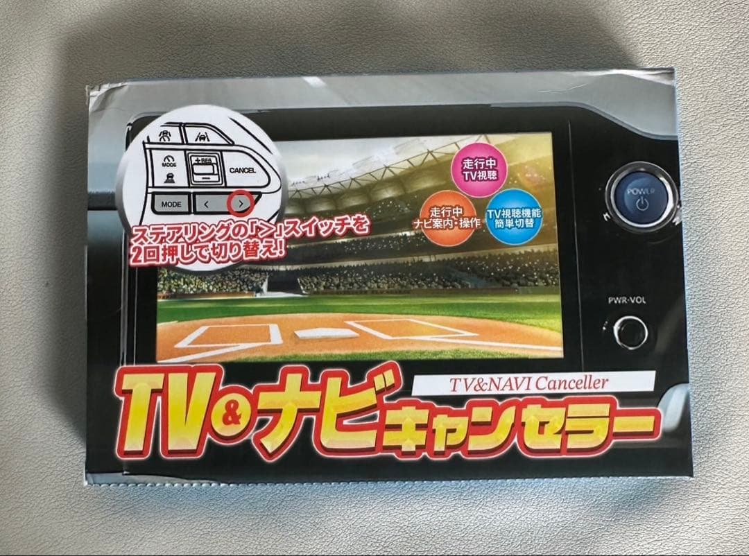 エンラージ商事 ヴォクシー ノア 90系 TV&ナビキャンセラー