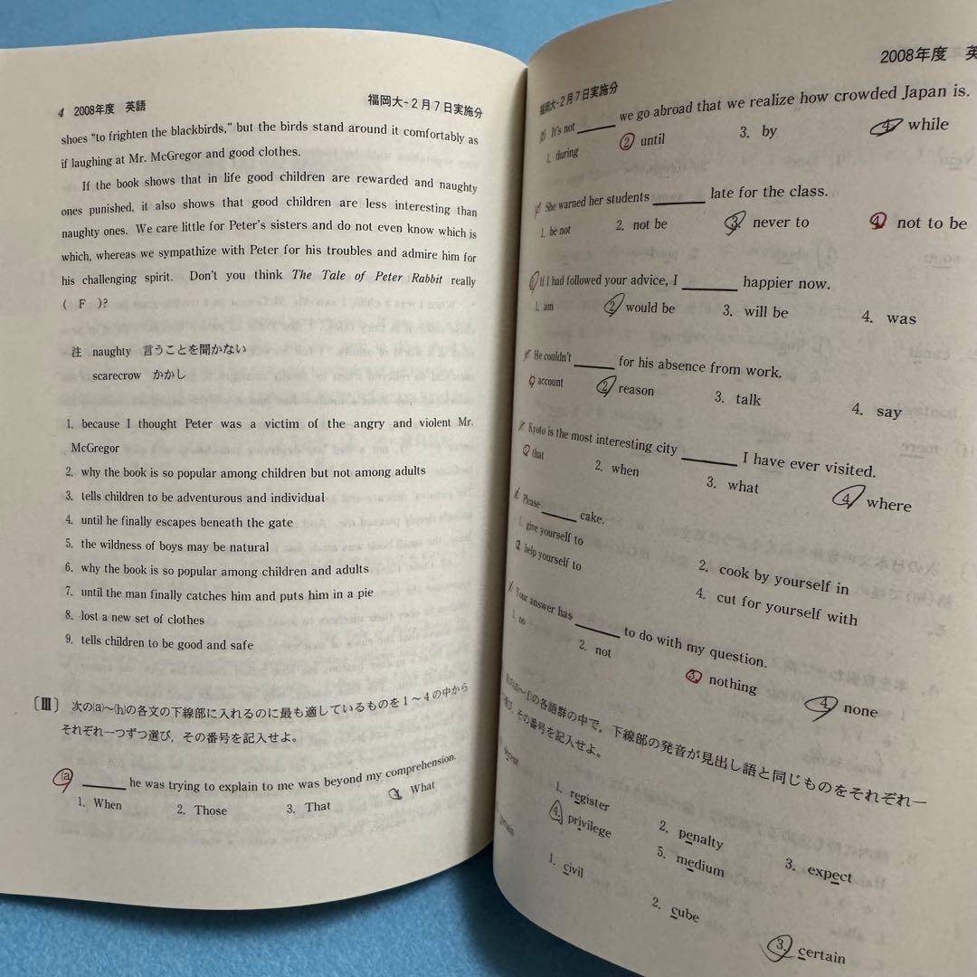 赤本　福岡大学　人文学部　法学部　経済学部　2004年～2023年　19年分