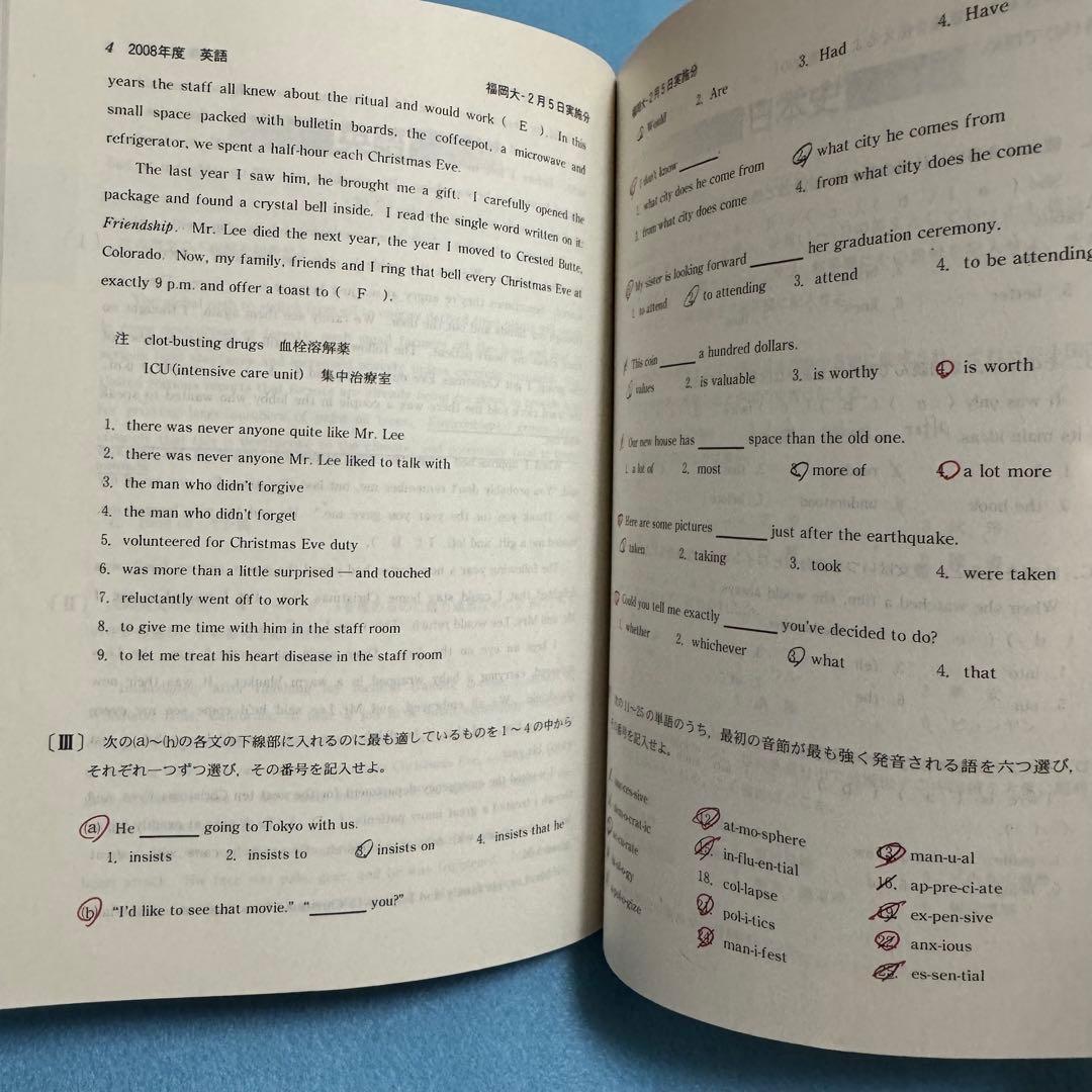 赤本　福岡大学　人文学部　法学部　経済学部　2004年～2023年　19年分