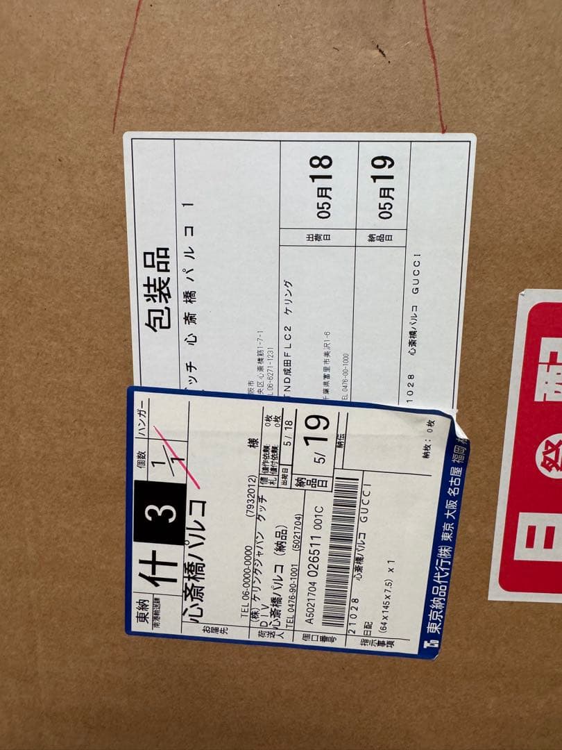 ②新品•未使用•未開封GUCCI グッチ リクライニングビーチチェア 国内正規品