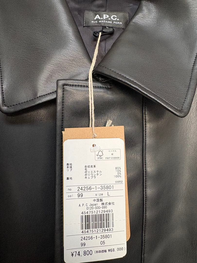 ジャケット・アウター APC