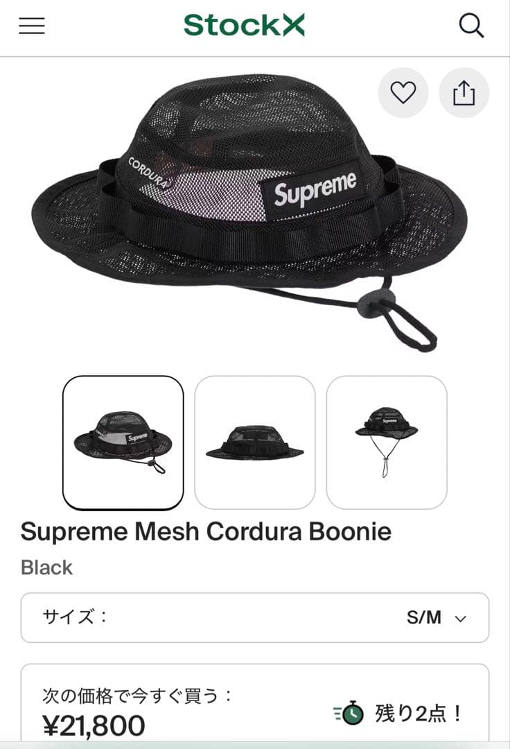 Supreme メッシュ バケットハット ブラック