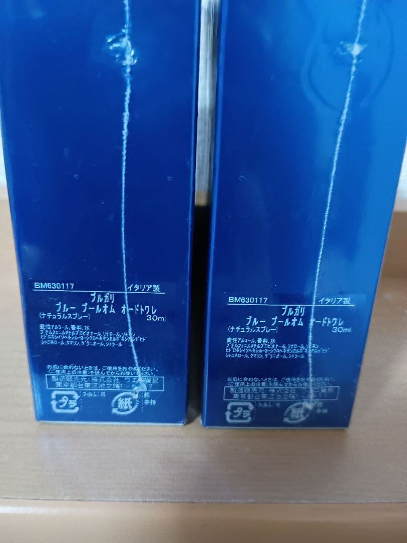 【30ml】ブルガリ　プールオム　オードトワレ