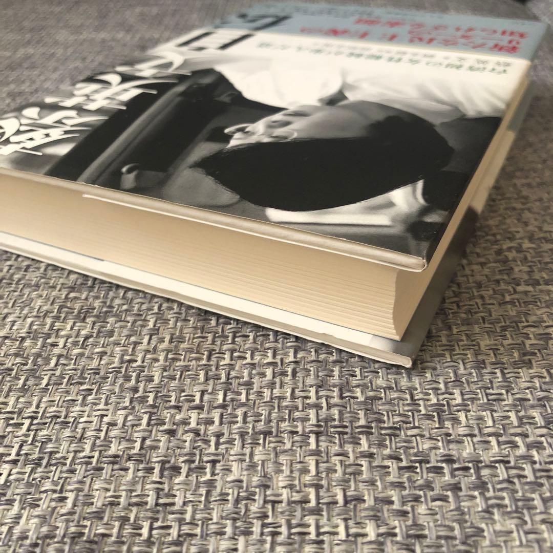 蔡英文自伝 台湾初の女性総統が歩んだ道