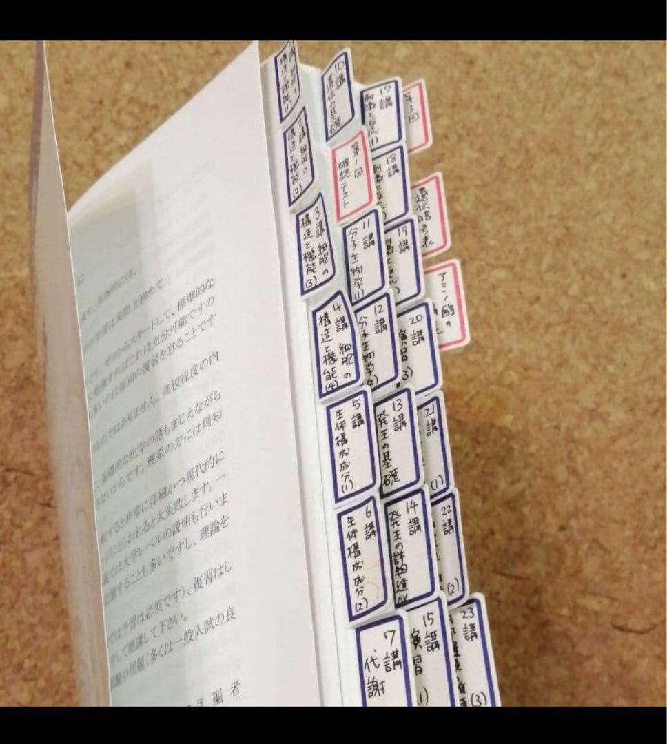 Kals　2018年度　基礎シリーズ　生命科学テキスト&資料集