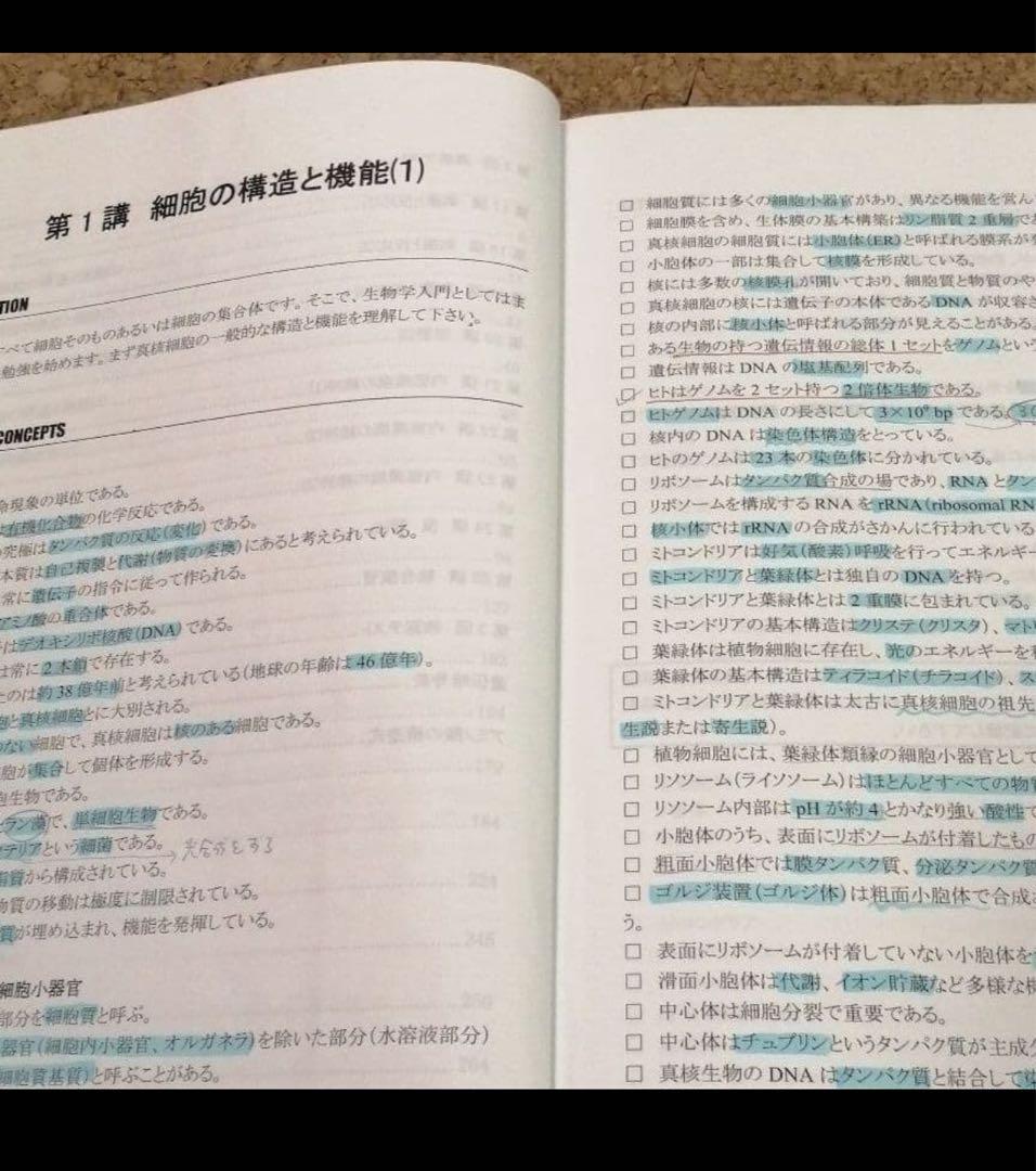 Kals　2018年度　基礎シリーズ　生命科学テキスト&資料集