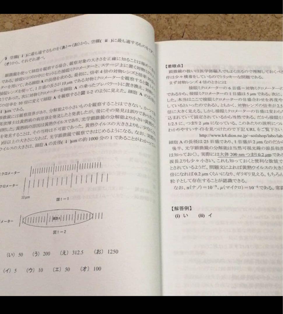 Kals　2018年度　基礎シリーズ　生命科学テキスト&資料集